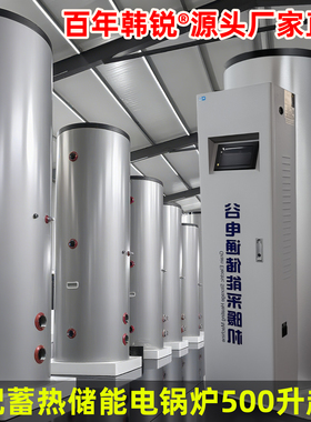 新型蓄储热能电锅炉供暖取采暖炉220v380v三相家用商地暖专用煤改