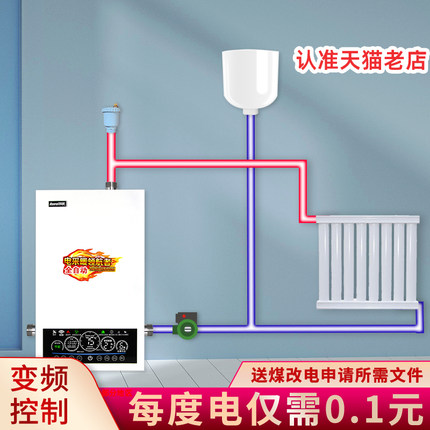 电锅炉家用220v煤改采暖壁挂暖气380v三相新型地暖取暖加热农村