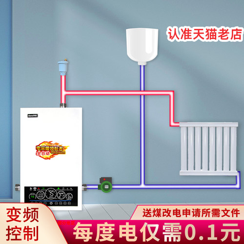 壁挂农村全自动加热暖气片电锅炉