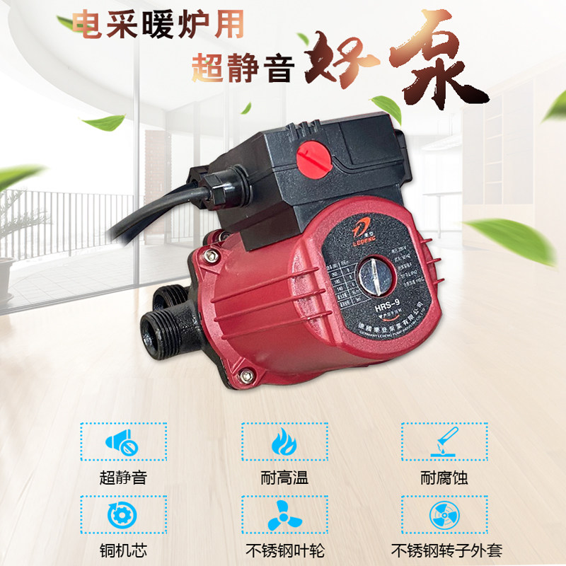 德国循环水器材专用100W电采暖专用循环水配件包邮