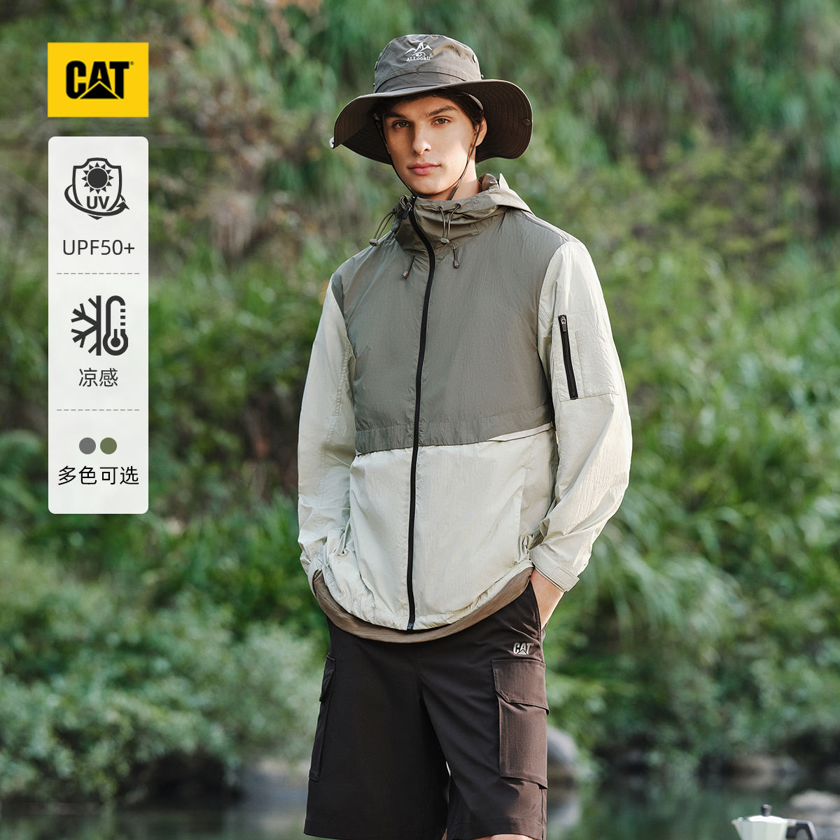 【凉感防晒】CAT卡特25秋季新品男女同款户外轻量化易收纳防晒衣
