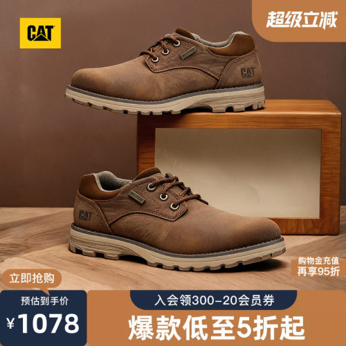 CAT卡特秋季男士waterproof防泼溅牛皮低帮户外休闲鞋商场同款