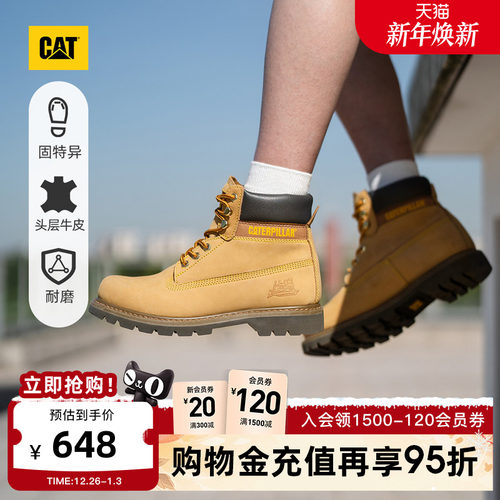 七夕礼物CAT大黄靴户外休闲