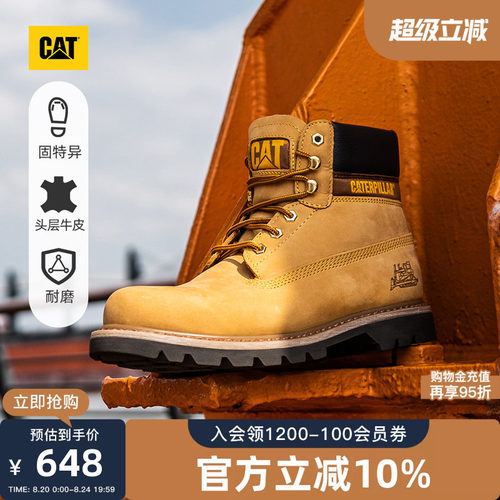 常青款经典透气防滑耐磨工装靴