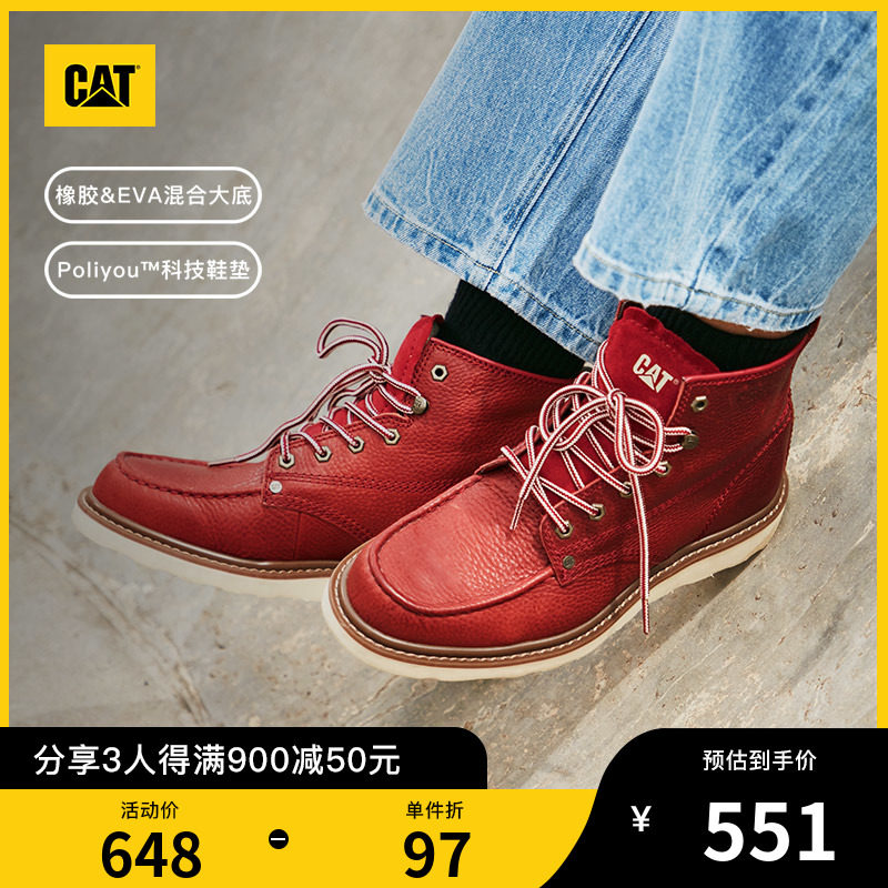 CAT卡特秋冬男士马丁靴户外防滑透气高帮工装靴休闲靴大黄靴属于什么档次？