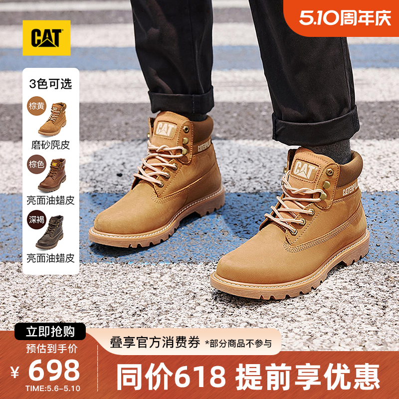 CAT卡特春夏男士科罗拉多休闲高帮多色牛皮工装靴大黄靴
