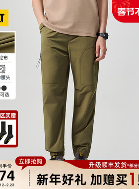 CAT卡特26春季新品男士复古工装抽绳腰头侧拉口袋束腿工装长裤