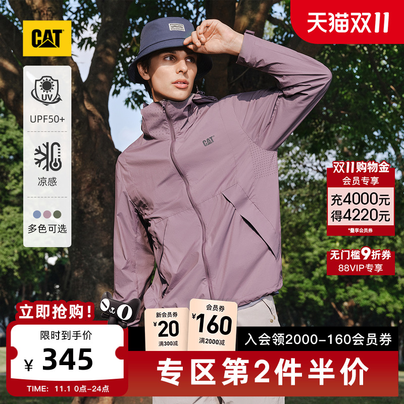 【凉感防晒】CAT卡特25秋冬新品男士户外可拆卸帽檐UPF50+防晒衣