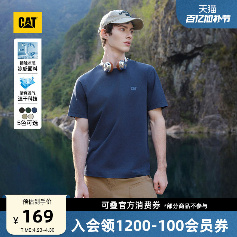 【凉感】CAT卡特26夏季新品男士吸湿速干微落肩圆领印花短袖T恤