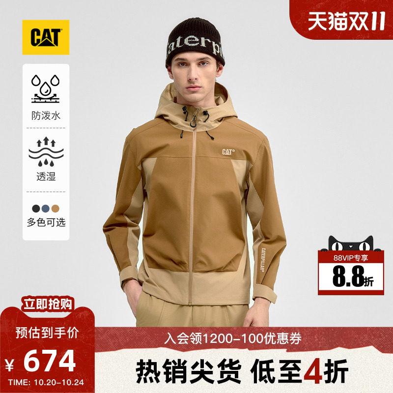 CAT卡特秋季男士轻户外休闲抽绳拼接防水夹克商场同款
