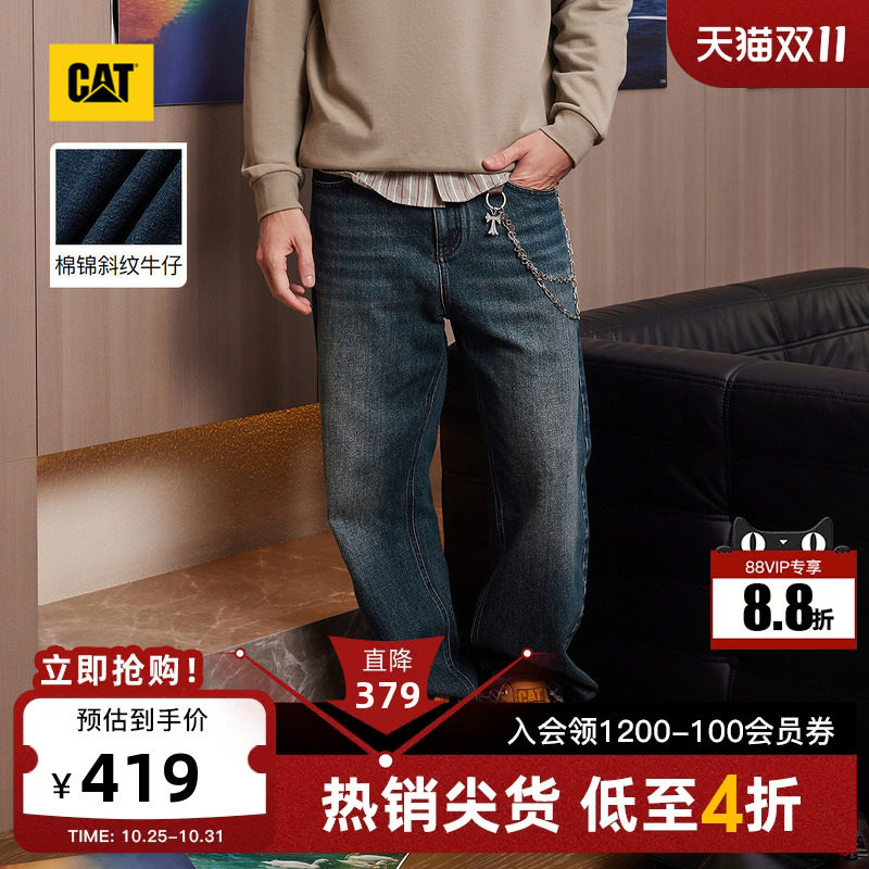 CAT卡特26秋季新品男款复古工装百搭水洗做旧擦色牛仔裤垂感长裤