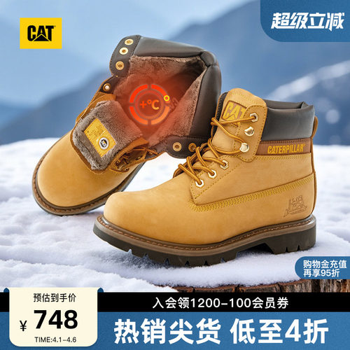 明星同款【加绒款】CAT卡特25秋冬男女同款升级款大黄靴户外靴