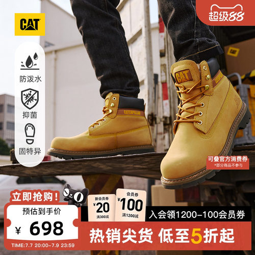 经典黄靴 永不退潮
