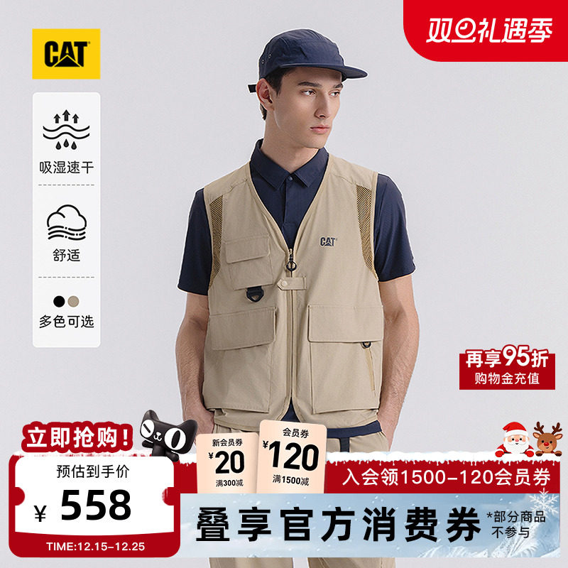 CAT卡特25秋冬男士工装风吸湿速干网眼透气马甲速干衣商场同款