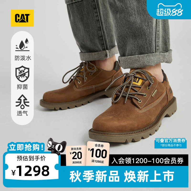 CAT卡特26秋季新品男女同款户外防泼水耐磨防臭低帮皮鞋商场同款