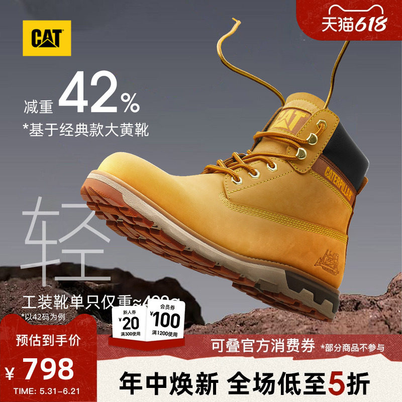 明星同款【轻量款】CAT卡特男士防泼溅升级款圆头高帮经典黄靴