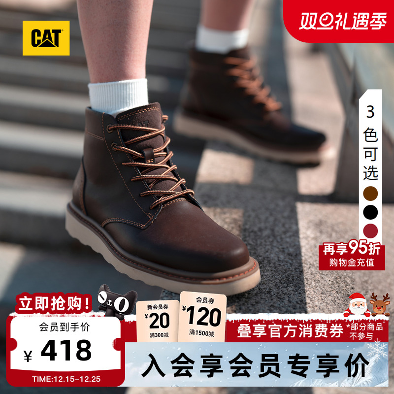 卡特工装靴CAT商场同款休闲