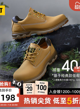 【轻量款】CAT卡特26秋季新品男士防泼水舒适低帮黄靴商场同款