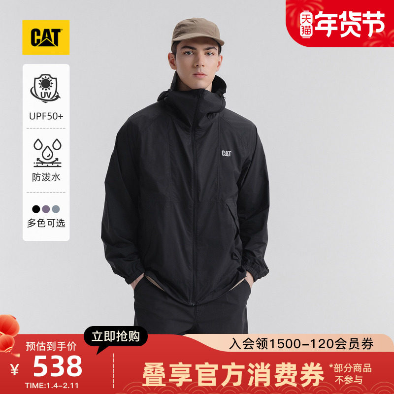 CAT卡特25秋冬男士户外休闲轻薄防泼溅防晒服外套,淘宝优惠券,粉丝福利购,淘宝优惠卷