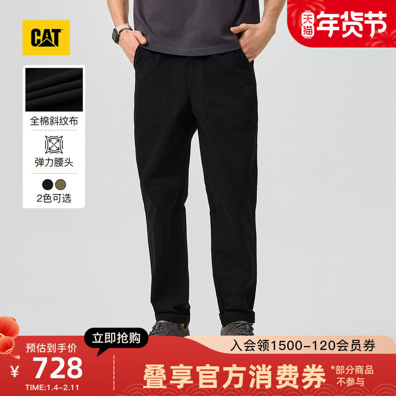 CAT卡特26春季新品男士复古直筒全棉半松紧腰头工装长裤商场同款,男装,休闲裤,淘宝优惠券,粉丝福利购,淘宝优惠卷