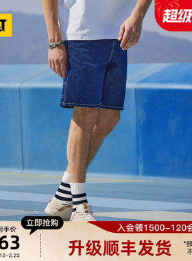 CAT卡特夏季男户外明线工艺直筒宽松牛仔短裤全棉休闲裤