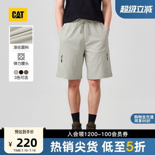 CAT卡特26夏季新品男士城市轻户外休闲宽松简约纯色松紧腰短裤
