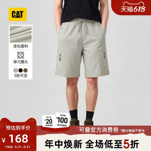 CAT卡特26夏季新品男士城市轻户外休闲宽松简约纯色松紧腰短裤