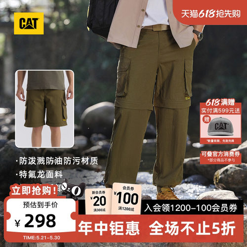【三防】CAT卡特夏季男士户外可拆卸变短裤多口袋工装裤伞兵裤