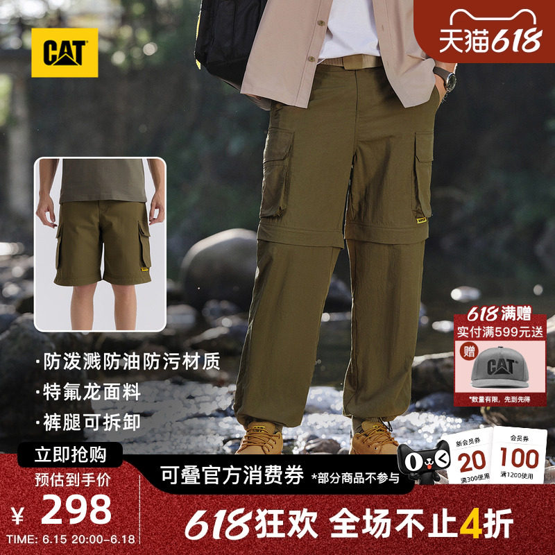 【三防】CAT卡特夏季男士户外可拆卸变短裤多口袋工装裤伞兵裤