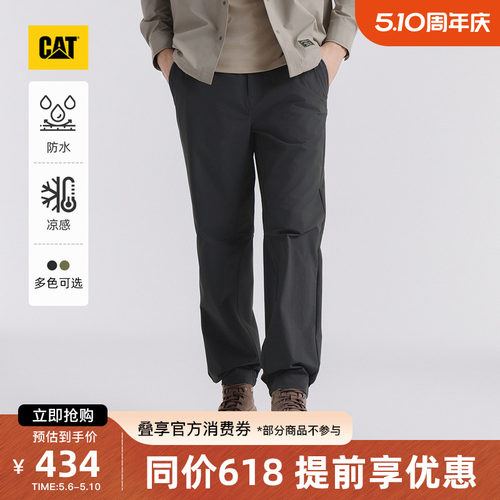 【凉感】CAT卡特春季男士户外防泼溅反光工装长裤商场同款