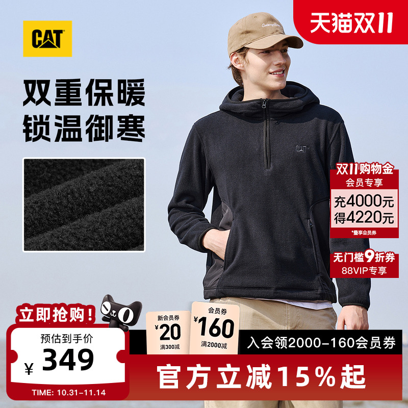 CAT卡特25秋款新款男士摇粒绒拼接抗静电休闲连帽半拉链卫衣