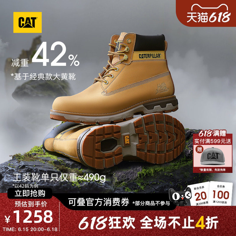 【轻量款】CAT卡特春夏男士防泼溅高帮经典大黄靴商场同款