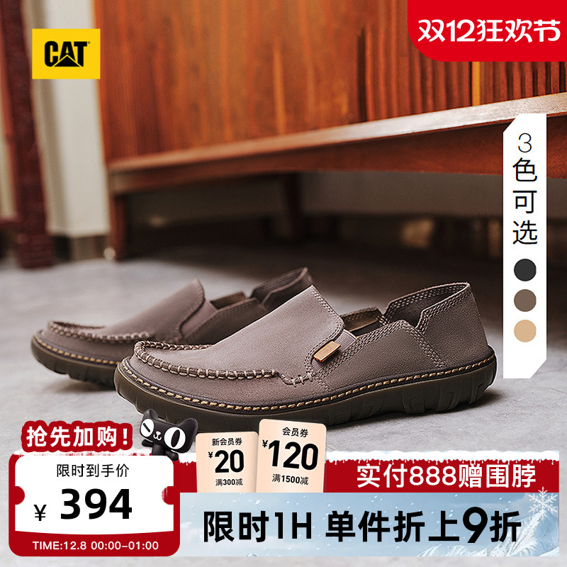 卡特CAT一脚蹬户外春季