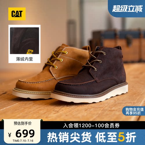 【加绒款】CAT卡特秋冬男士薄绒内里保暖复古油蜡皮高帮工装靴