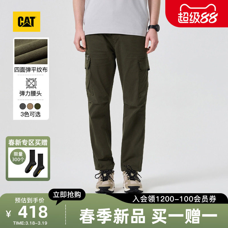CAT卡特26春季新品男士复古工装舒适收脚贴袋贴袋工装长裤