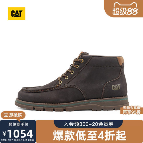 CAT卡特26秋季新品男士复古户外靴舒适时尚中帮工装靴商场同款