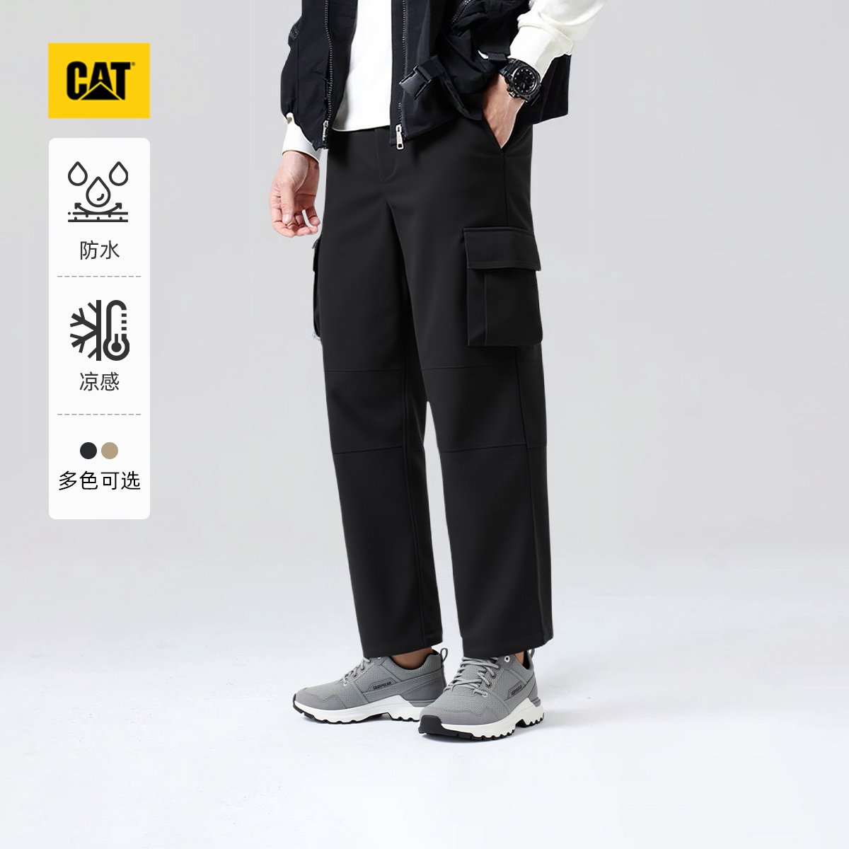 【凉感防晒】CAT卡特25秋季新品男女同款户外防泼溅休闲工装裤