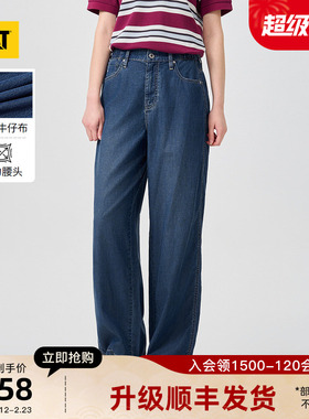 CAT卡特26春季新品女士宽松原色莱赛尔直筒复古牛仔裤商场同款