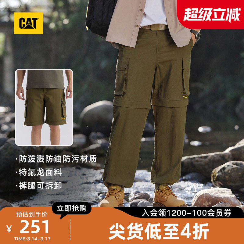 【三防】CAT卡特25夏季男士户外可拆卸变短裤工装裤伞兵裤
