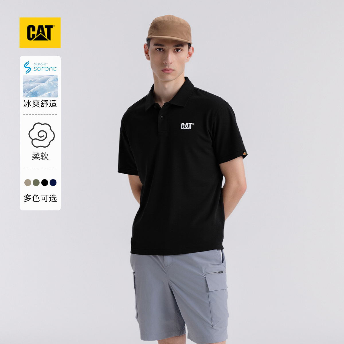 【凉感】CAT卡特25夏新款男士户外休闲简LOGO抗菌宽松翻领短袖T恤