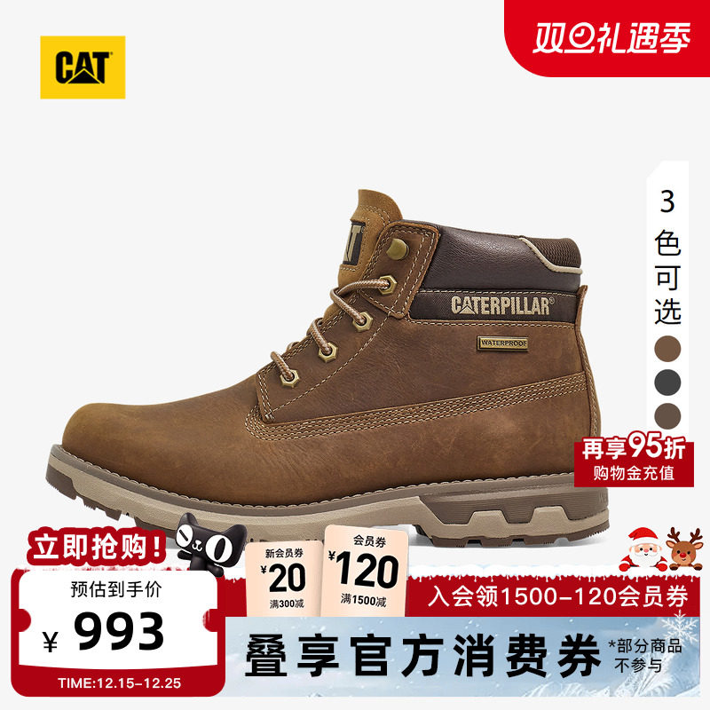 CAT卡特25秋冬新品男士高帮工装靴多色美拉德防水登山鞋商场同款