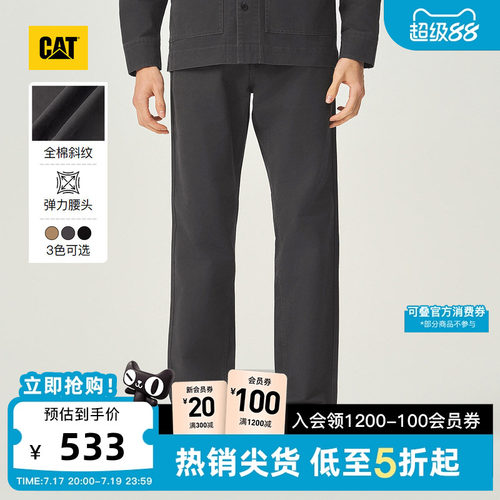 CAT卡特26秋季新品男士全棉复古工装基础百搭经典直筒长裤工装裤