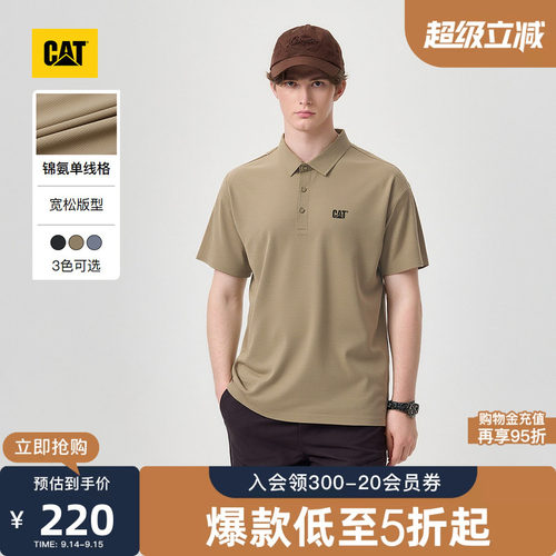 CAT卡特26秋季新品男士城市轻户外百搭宽松落肩Polo衫短袖翻领T恤