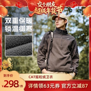 交个朋友年货节】CAT卡特25秋冬新品男士抗静电半开襟摇粒绒卫衣