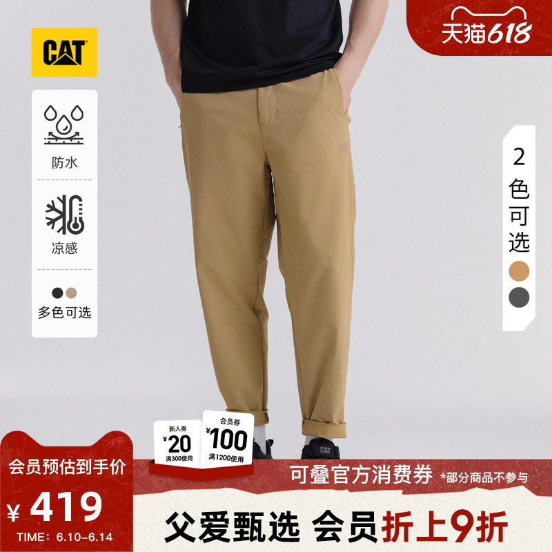 【凉感】CAT卡特春季男士户外经典防泼溅工装长裤商场同款