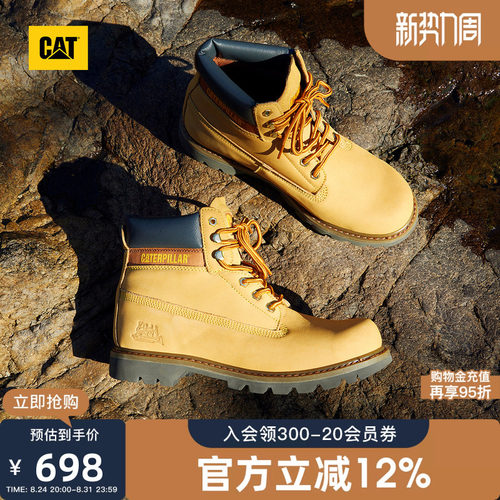 CAT卡特户外经典男女同款大黄靴