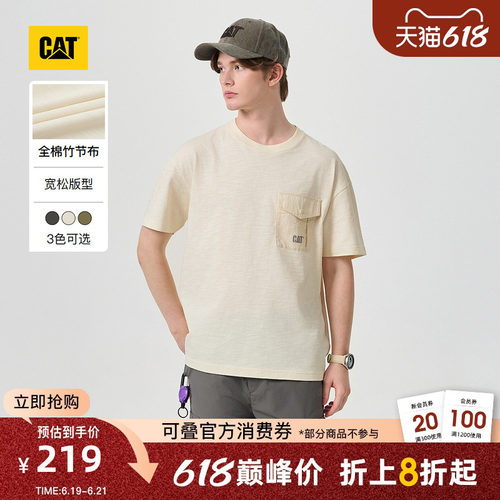 CAT卡特26夏季男士复古宽松简约贴袋全棉竹节布短袖T恤
