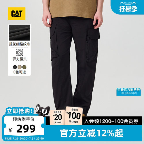 CAT卡特26夏季新品男士复古工装舒适百搭大贴袋设计束腿裤工装裤