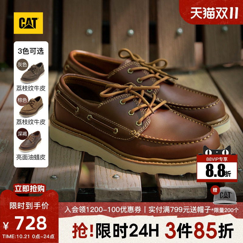 CAT卡特秋款男士户外低帮复古皮鞋单鞋帆船鞋时尚休闲鞋多色可选