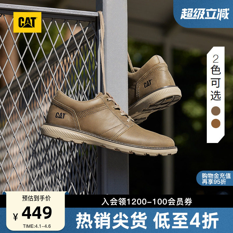 CAT卡特男鞋户外休闲舒适耐磨牛皮低帮休闲鞋皮鞋运动鞋